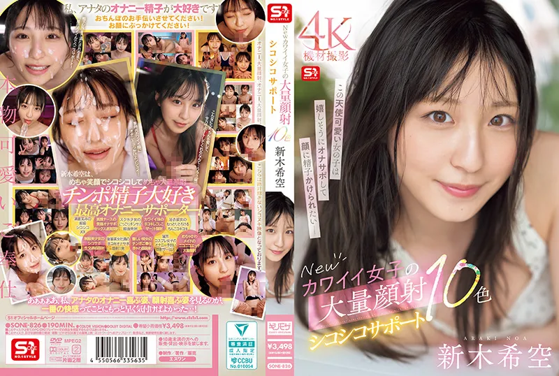 Newカワイイ女子の大量顔射シコシコサポート10色